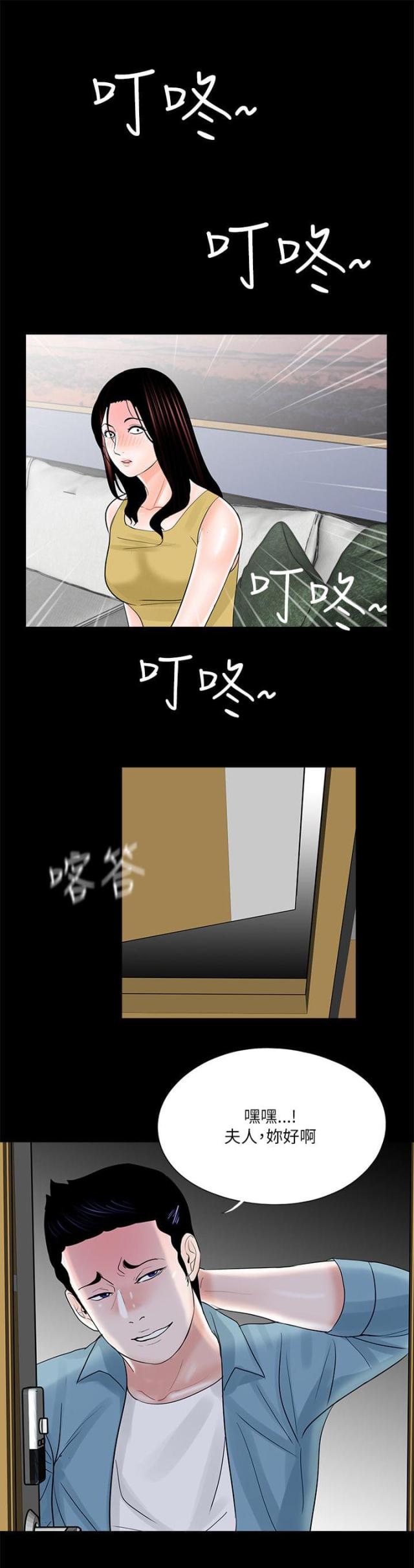 《债劫难逃》第26话 第18页