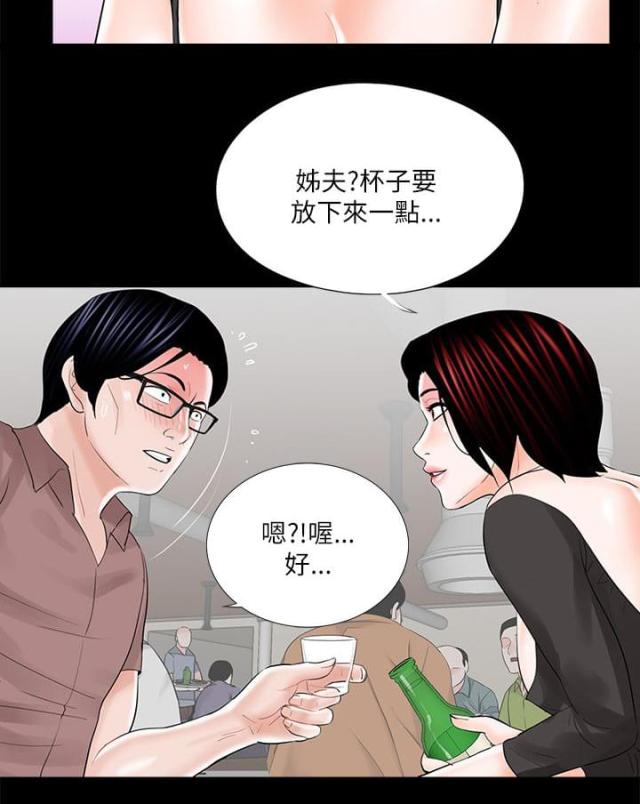 《债劫难逃》第26话 第3页