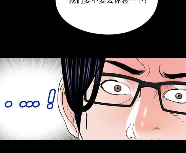《债劫难逃》第26话 第9页