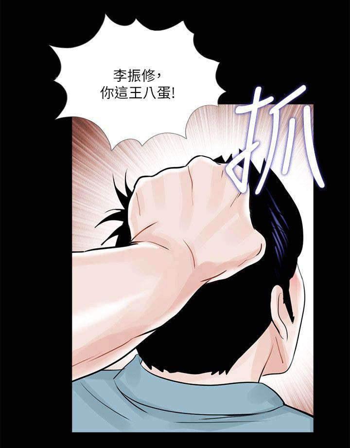 《债劫难逃》第27话 第11页