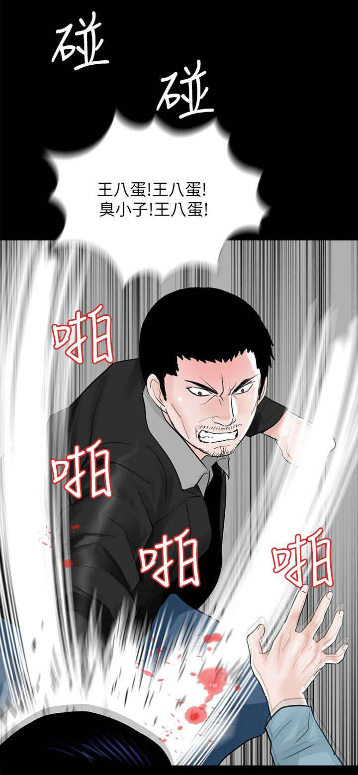 《债劫难逃》第27话 第13页