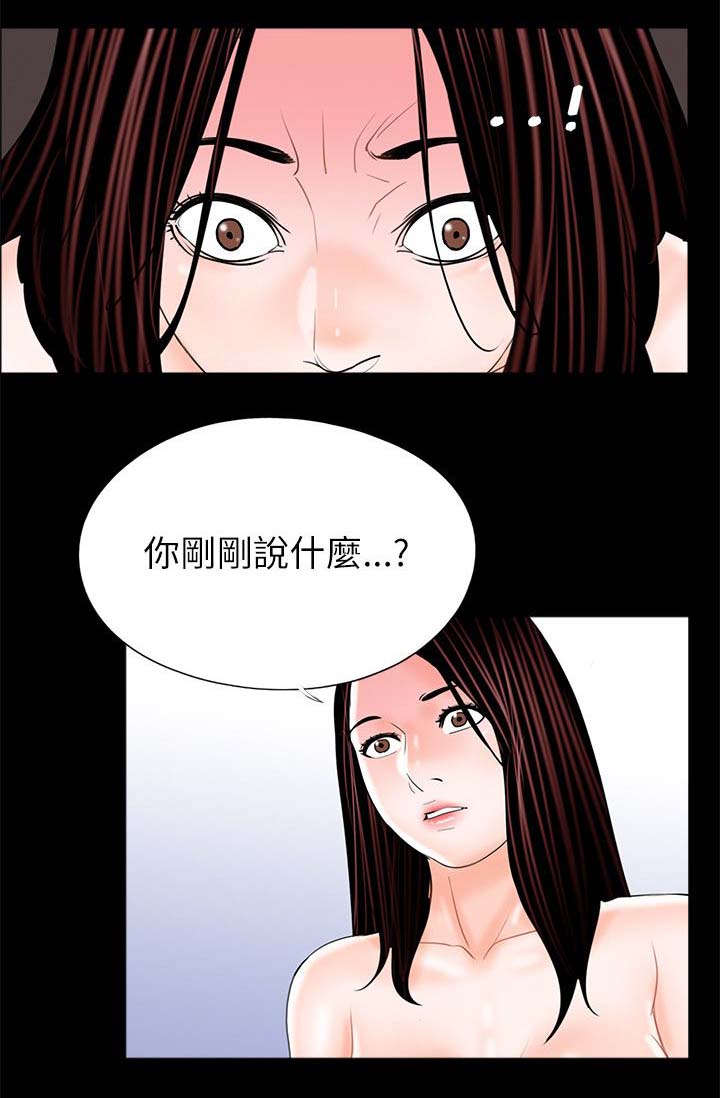 《债劫难逃》第27话 第17页