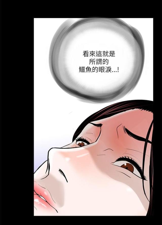 《债劫难逃》第25话 第7页
