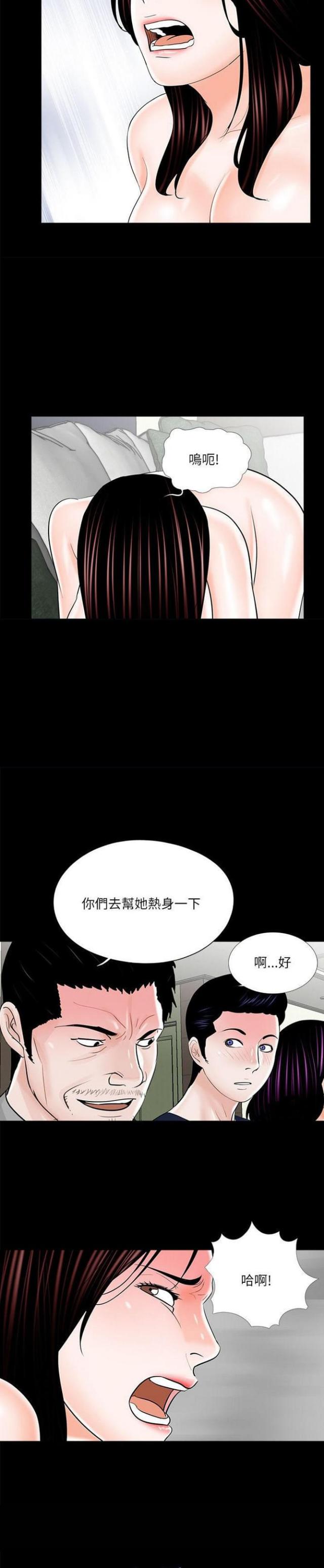 《债劫难逃》第22话 第15页