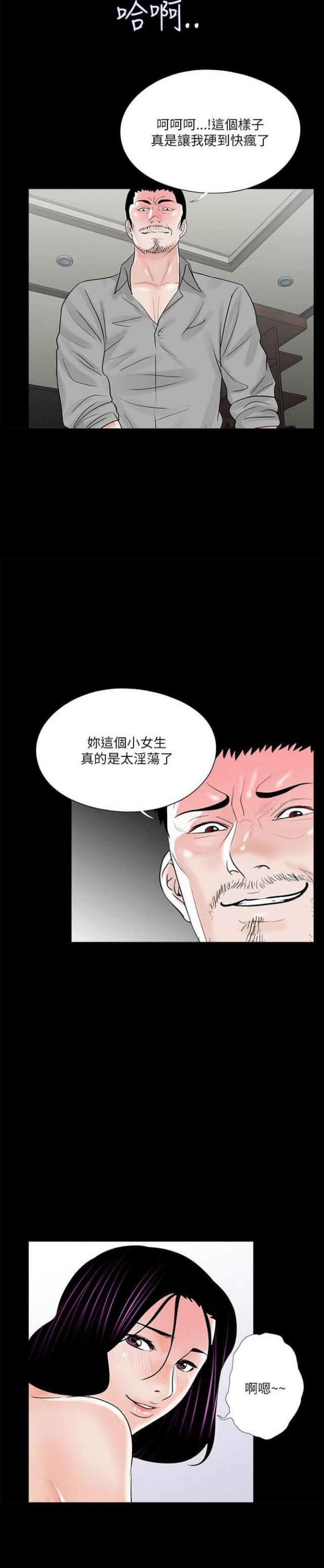 《债劫难逃》第22话 第16页