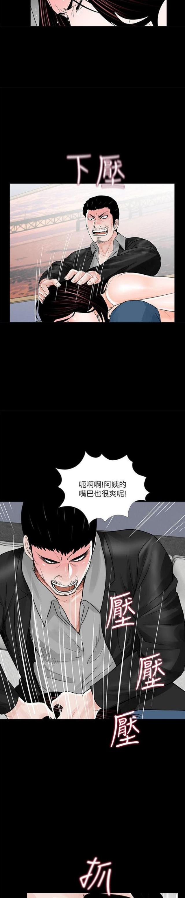 《债劫难逃》第22话 第2页