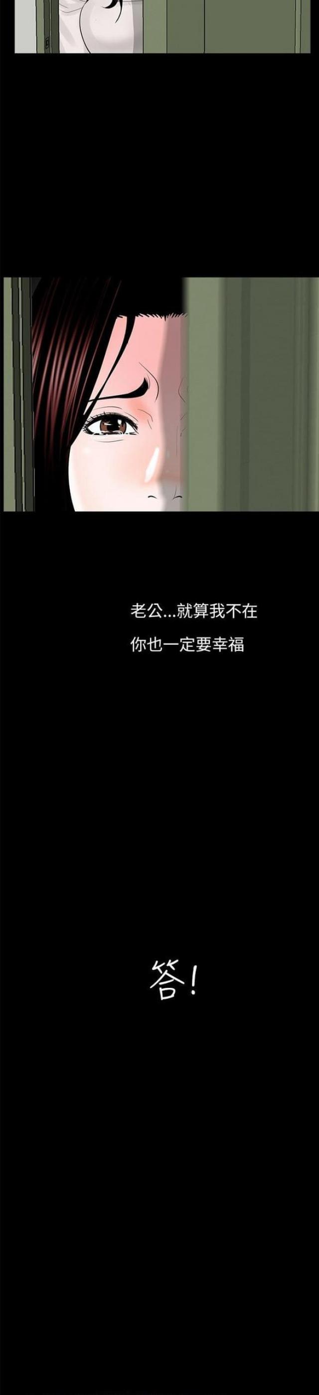 《债劫难逃》第24话 第18页