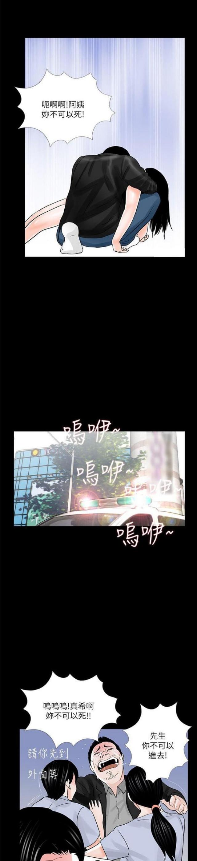 《债劫难逃》第24话 第22页