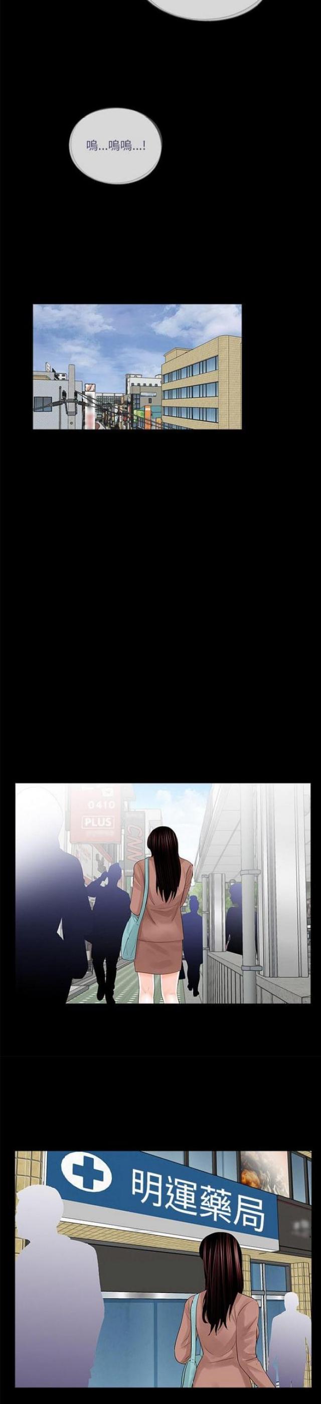 《债劫难逃》第24话 第7页