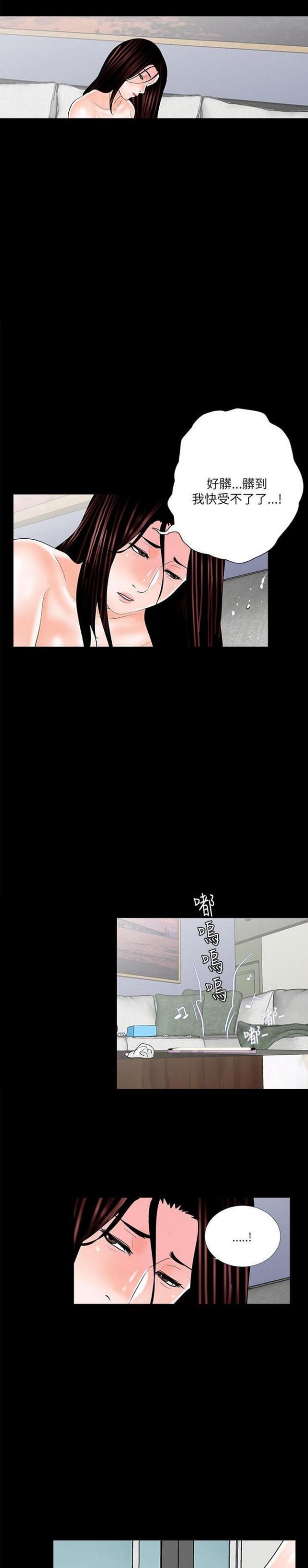 《债劫难逃》第23话 第14页