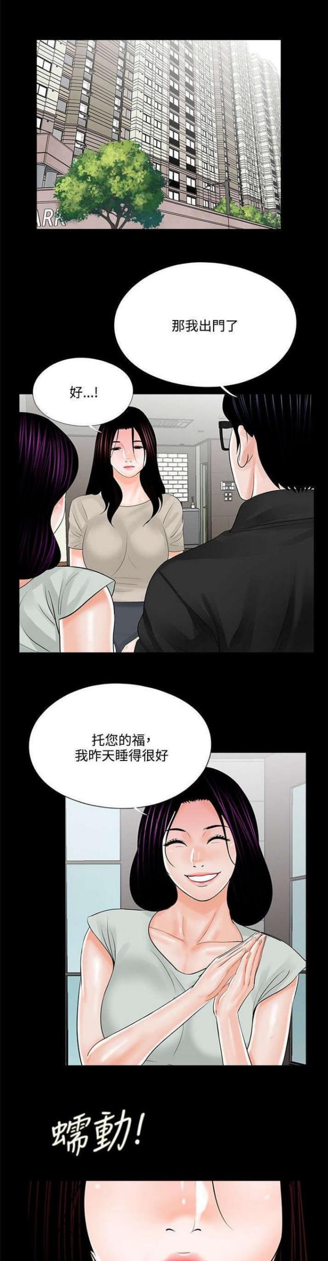 《债劫难逃》第19话 第1页