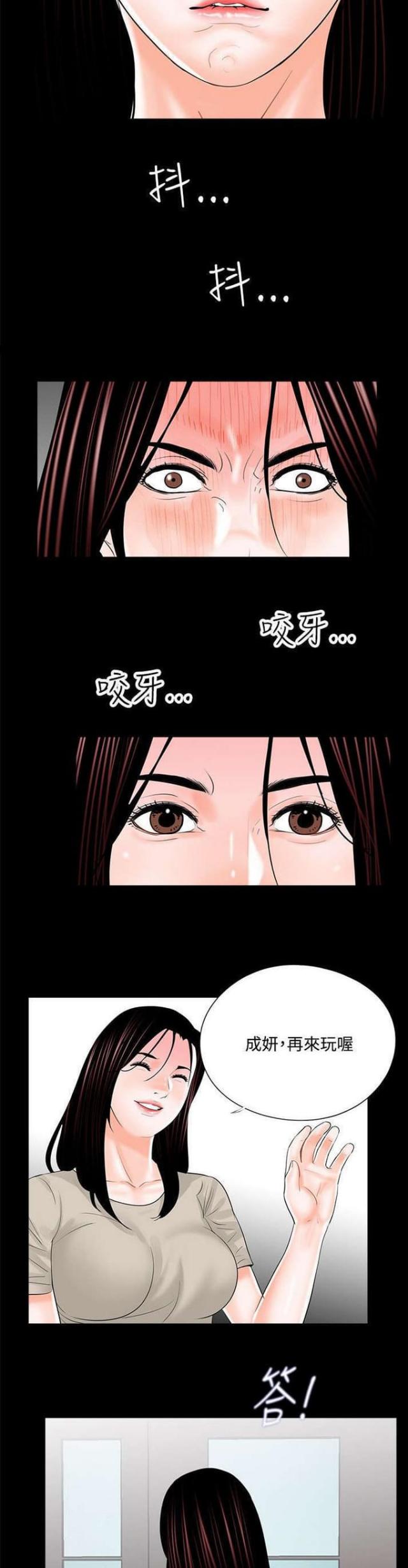 《债劫难逃》第19话 第2页