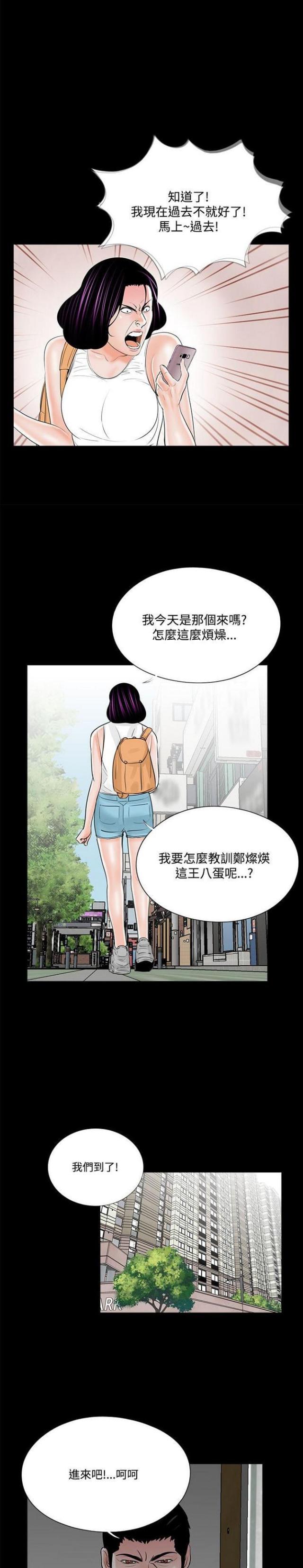 《债劫难逃》第21话 第7页