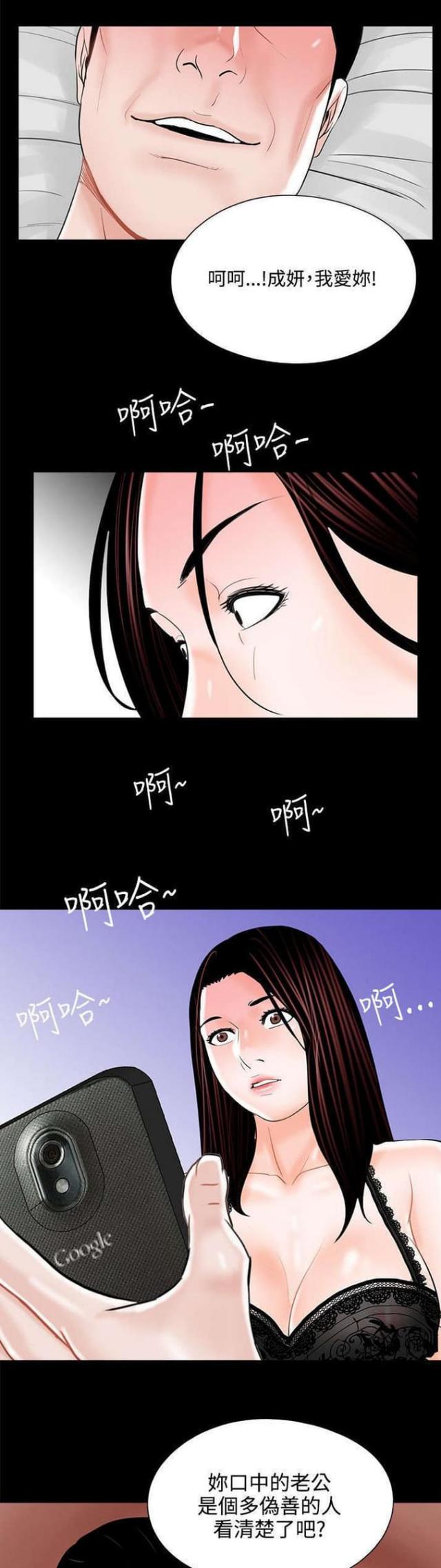 《债劫难逃》第17话 第1页