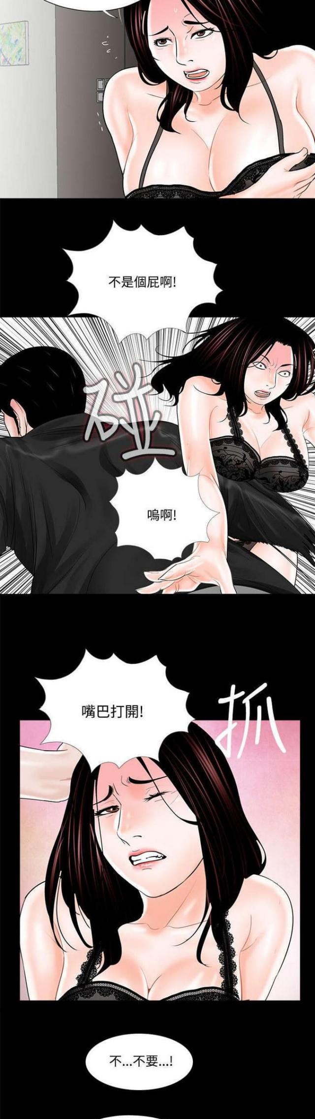 《债劫难逃》第17话 第5页