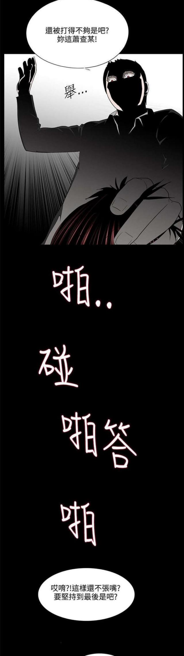 《债劫难逃》第17话 第6页