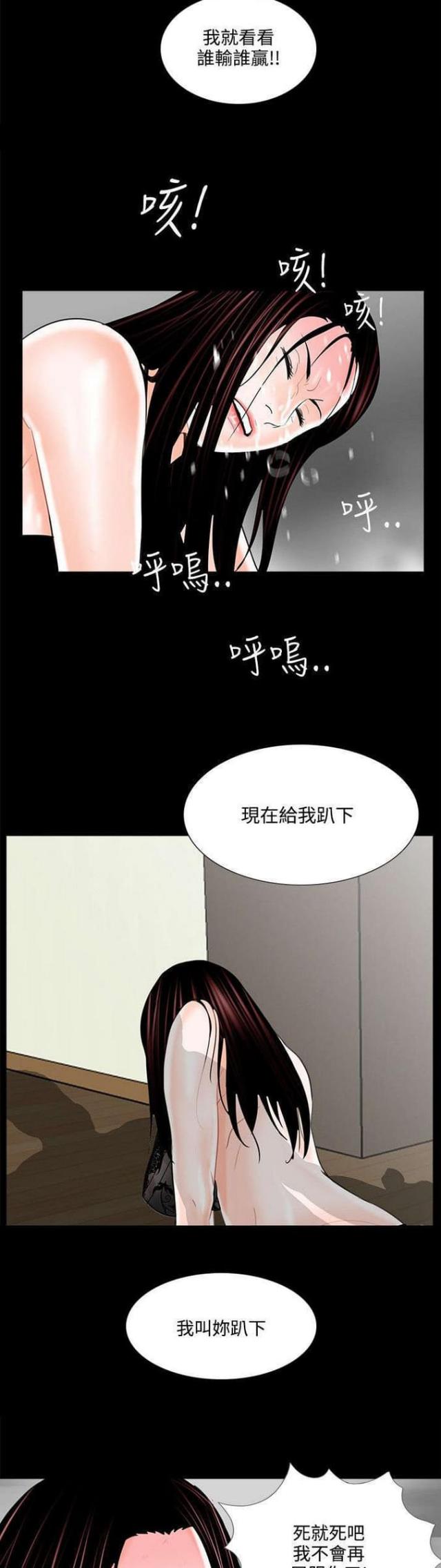 《债劫难逃》第17话 第7页