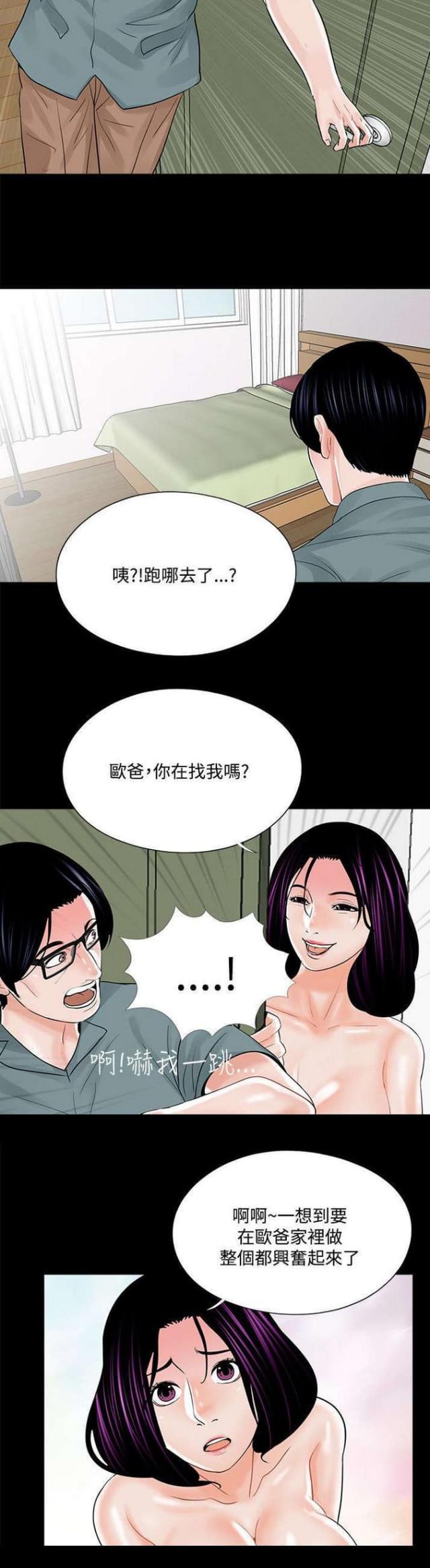 《债劫难逃》第18话 第8页