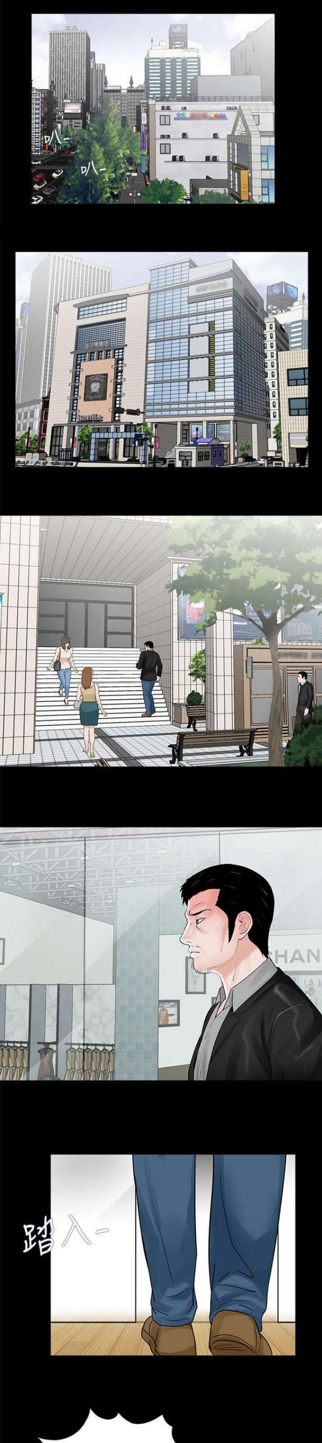《债劫难逃》第16话 第1页