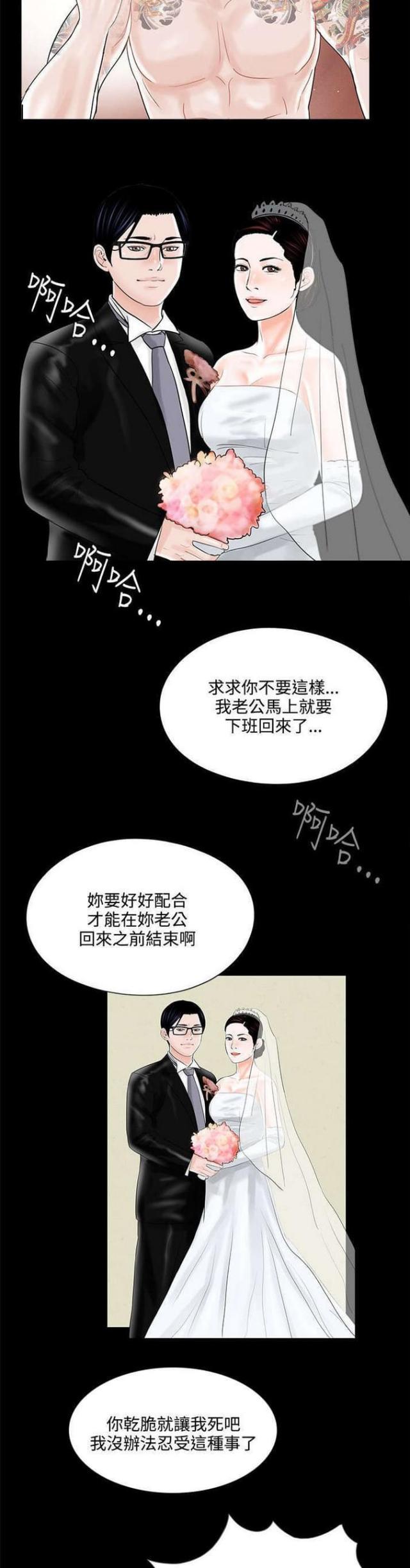 《债劫难逃》第13话 第10页