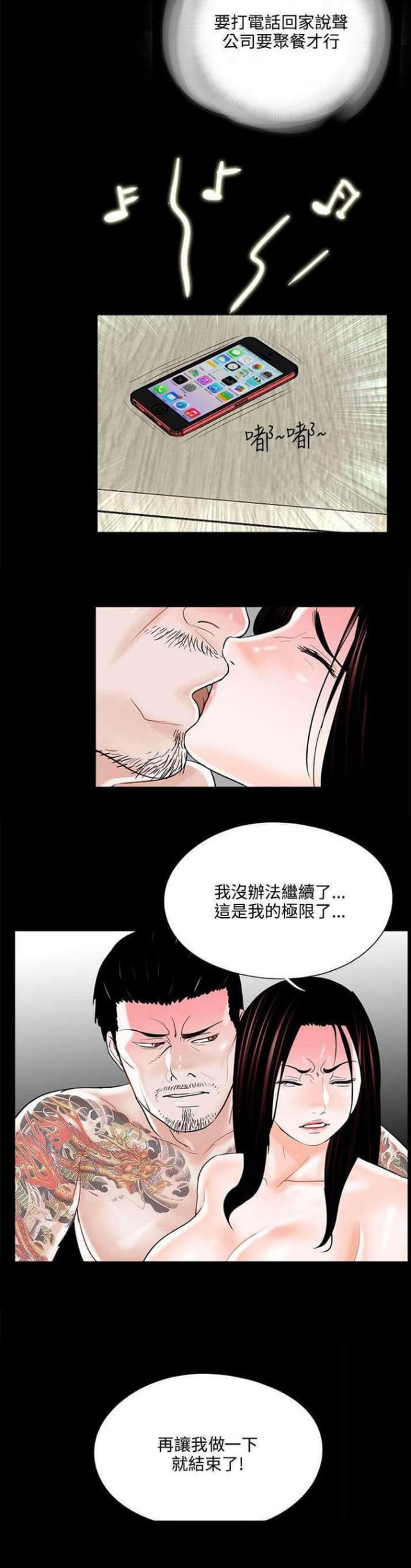 《债劫难逃》第13话 第16页
