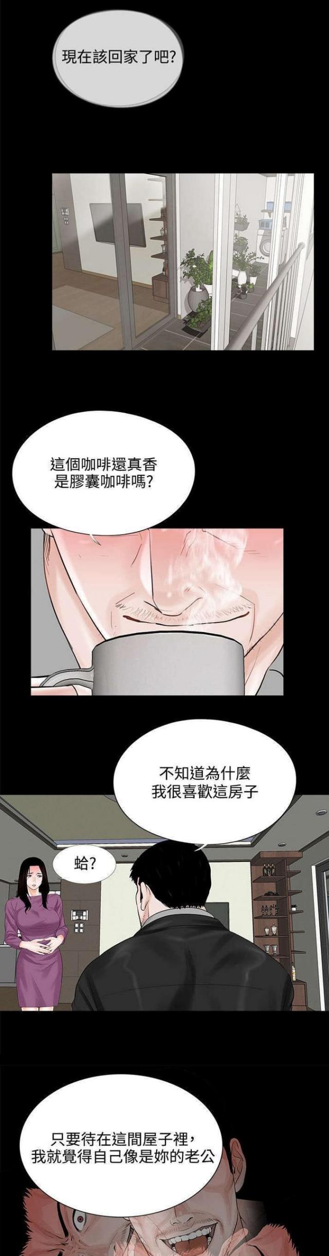 《债劫难逃》第13话 第1页