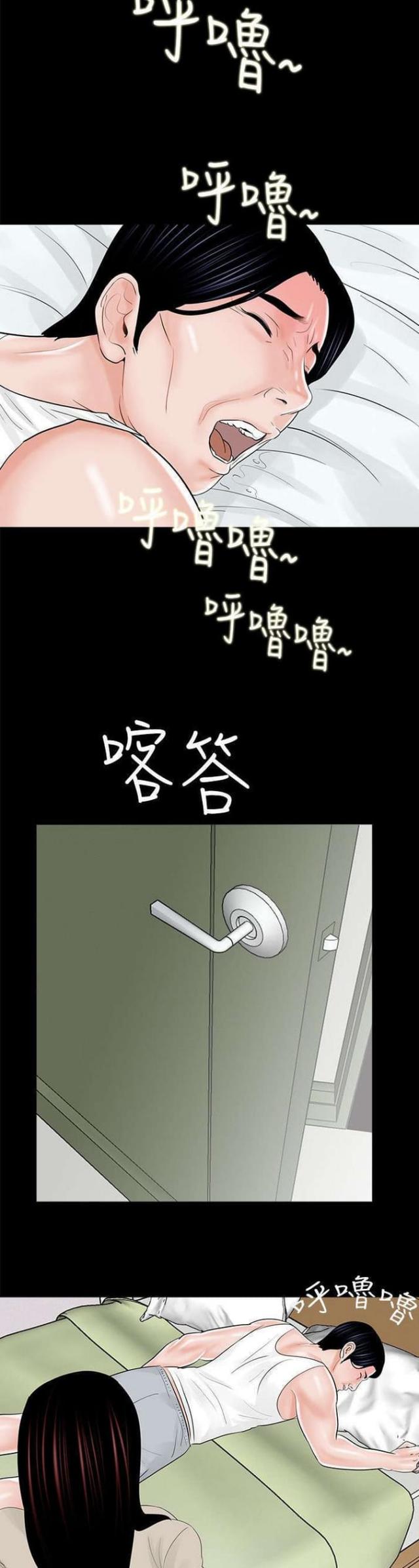 《债劫难逃》第15话 第11页