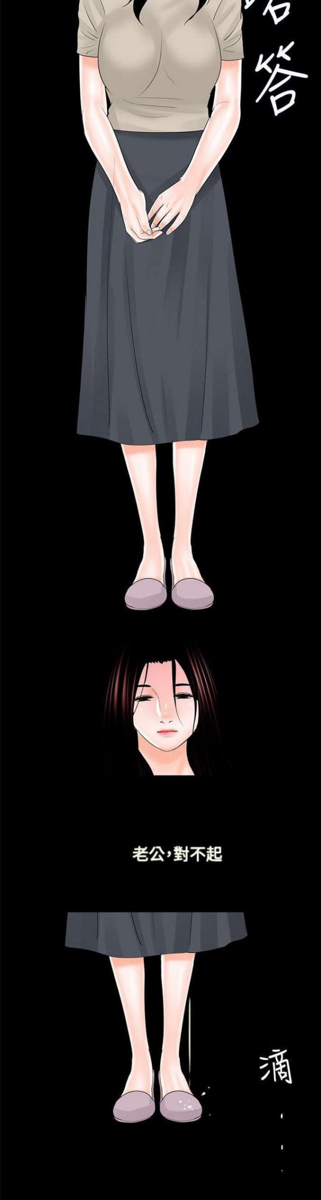 《债劫难逃》第15话 第16页