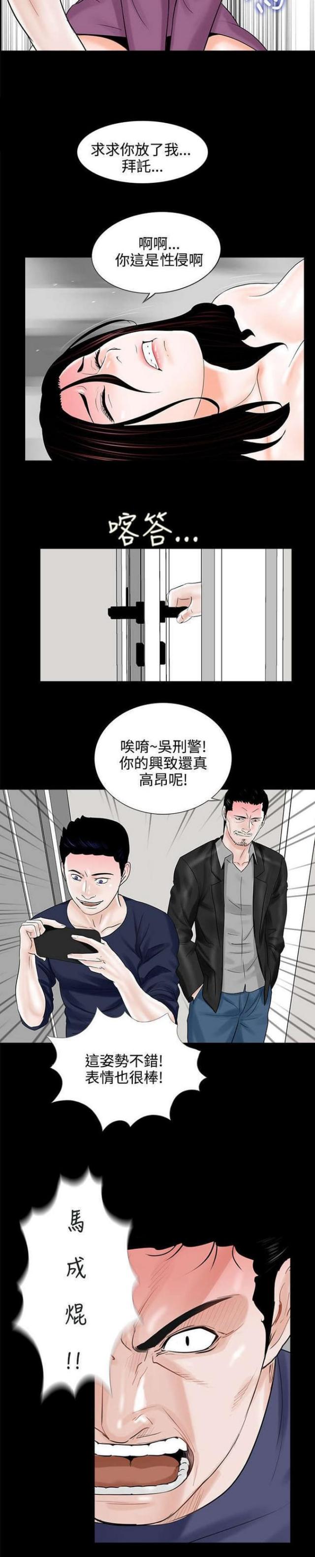 《债劫难逃》第12话 第13页