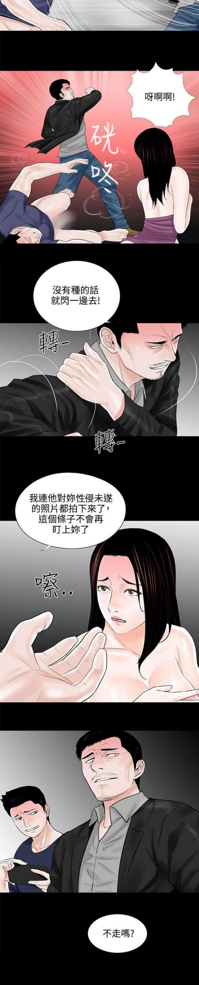 《债劫难逃》第12话 第16页