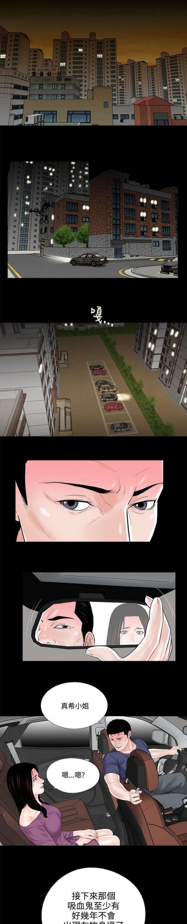 《债劫难逃》第12话 第1页