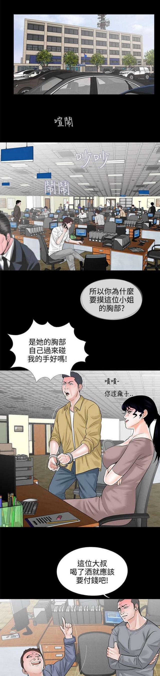 《债劫难逃》第11话 第1页
