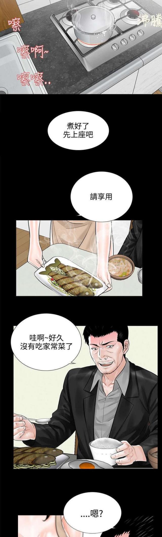 《债劫难逃》第10话 第10页