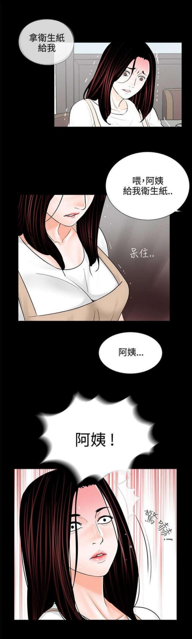 《债劫难逃》第10话 第1页