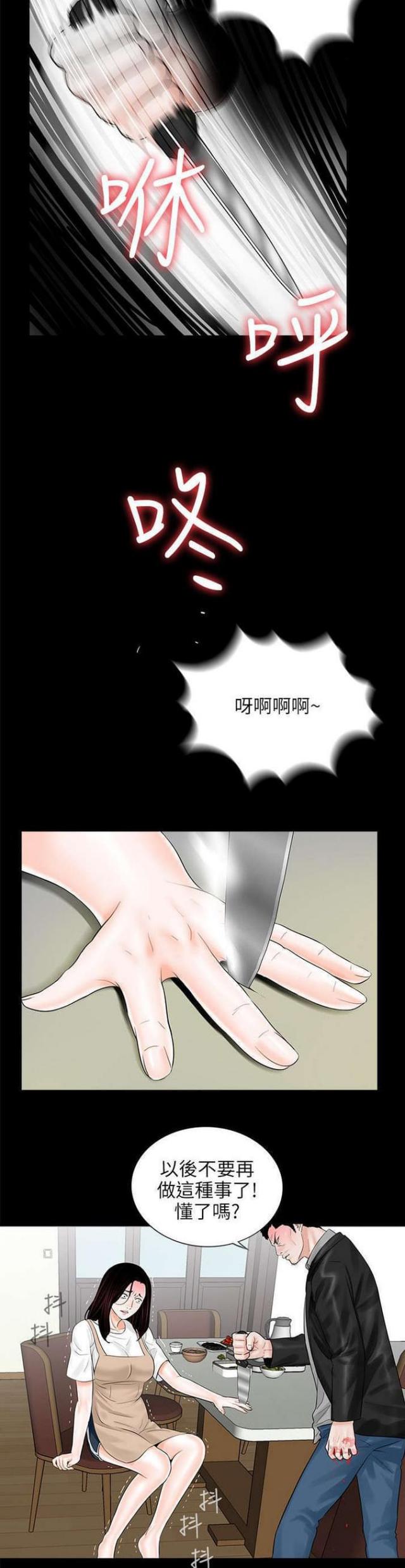 《债劫难逃》第9话 第16页