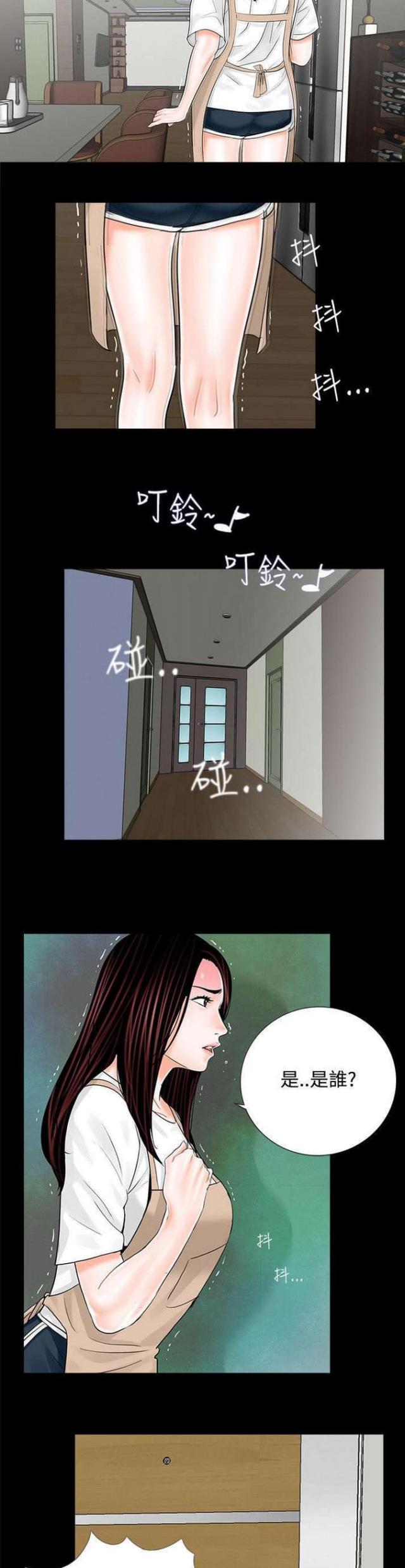 《债劫难逃》第9话 第6页