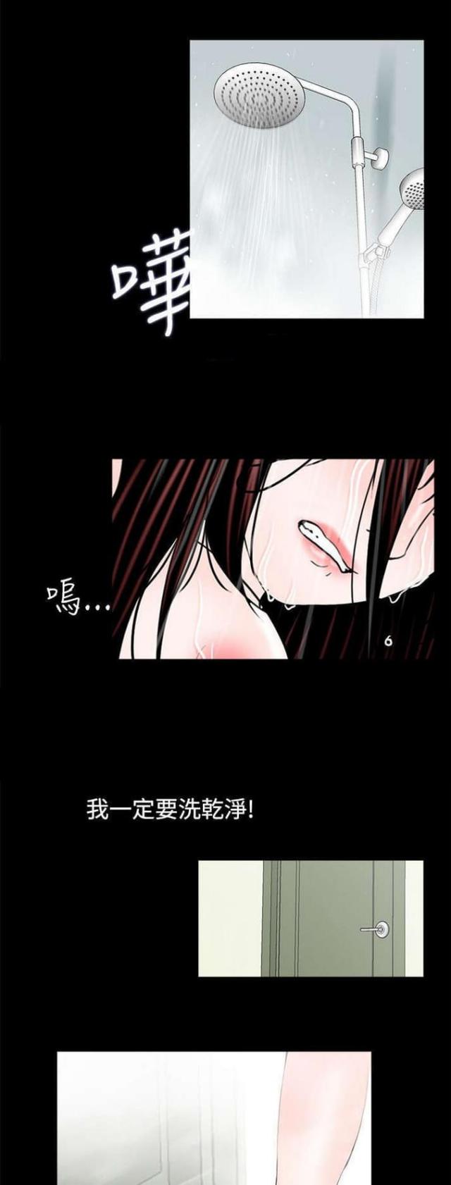 《债劫难逃》第7话 第6页