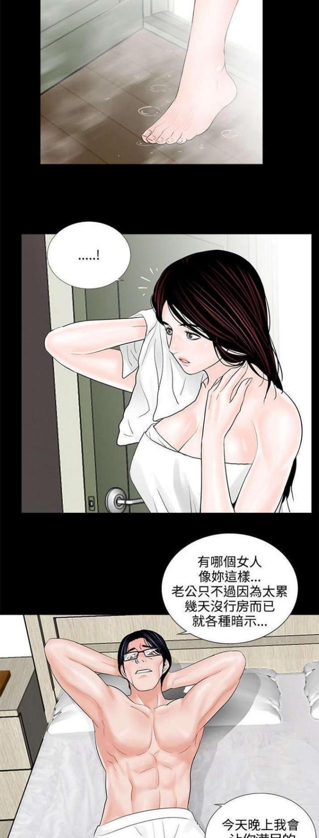 《债劫难逃》第7话 第7页