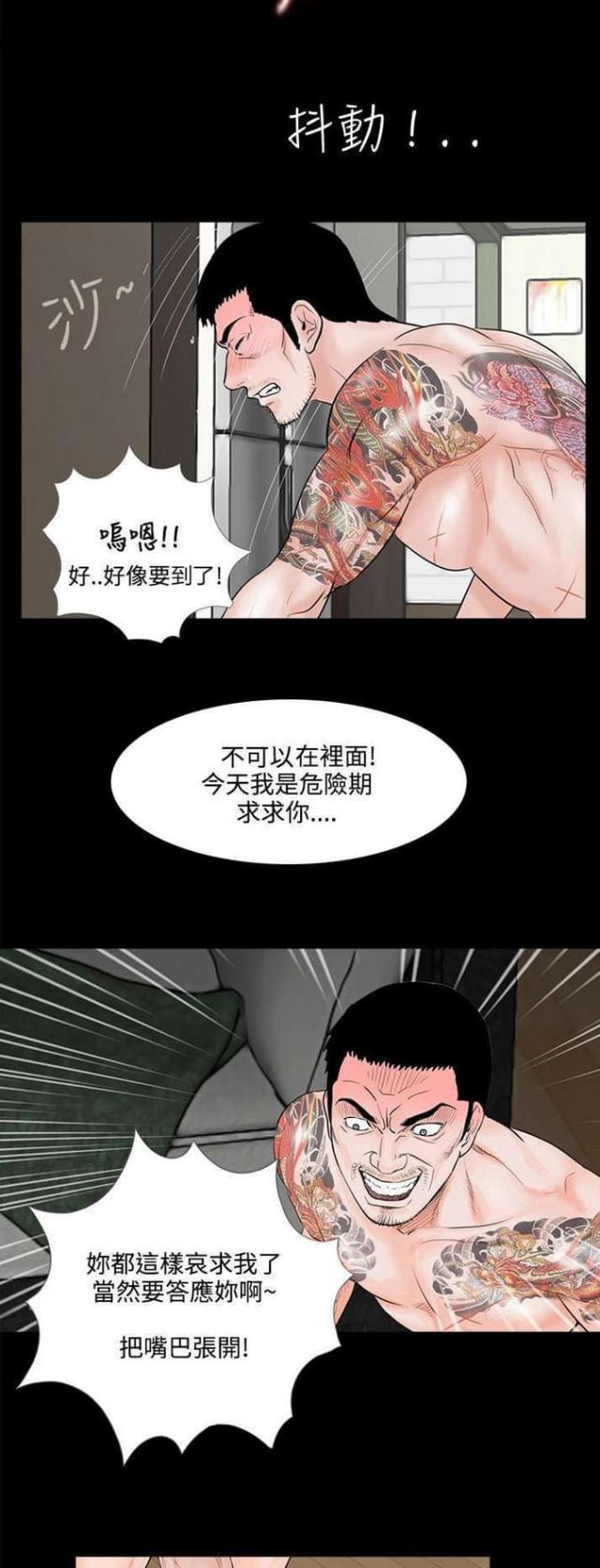 《债劫难逃》第4话 第13页