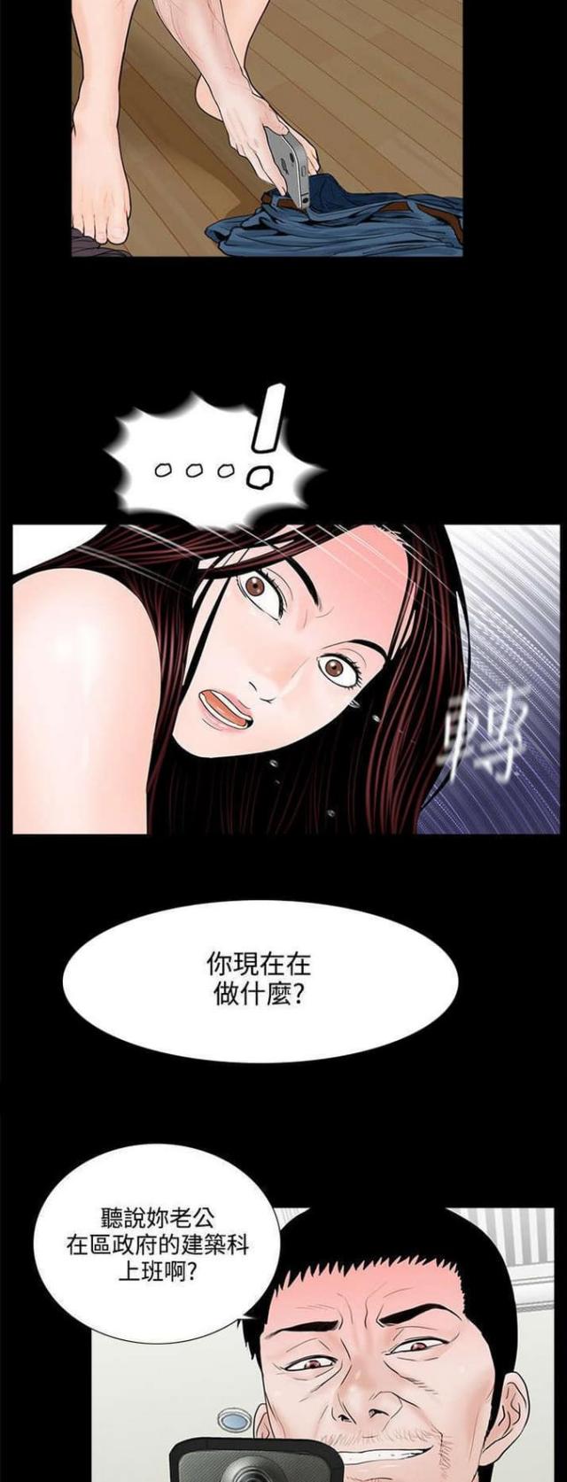 《债劫难逃》第4话 第14页