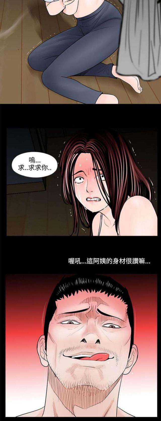 《债劫难逃》第4话 第4页