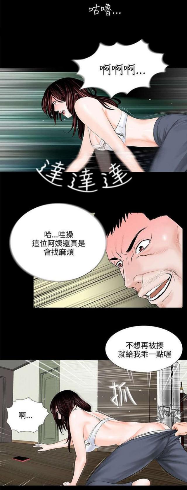 《债劫难逃》第4话 第5页