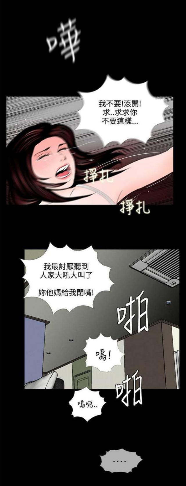 《债劫难逃》第4话 第6页