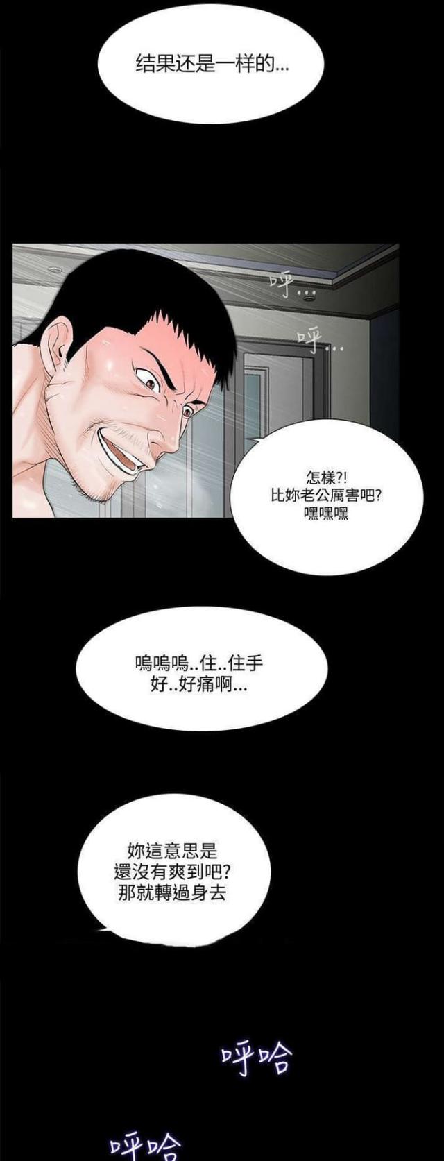 《债劫难逃》第4话 第8页