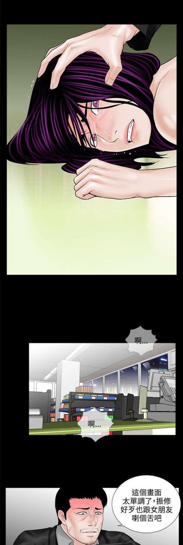 《债劫难逃》第6话 第12页