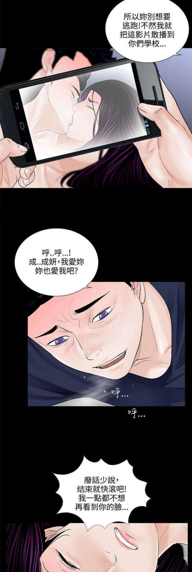 《债劫难逃》第6话 第15页