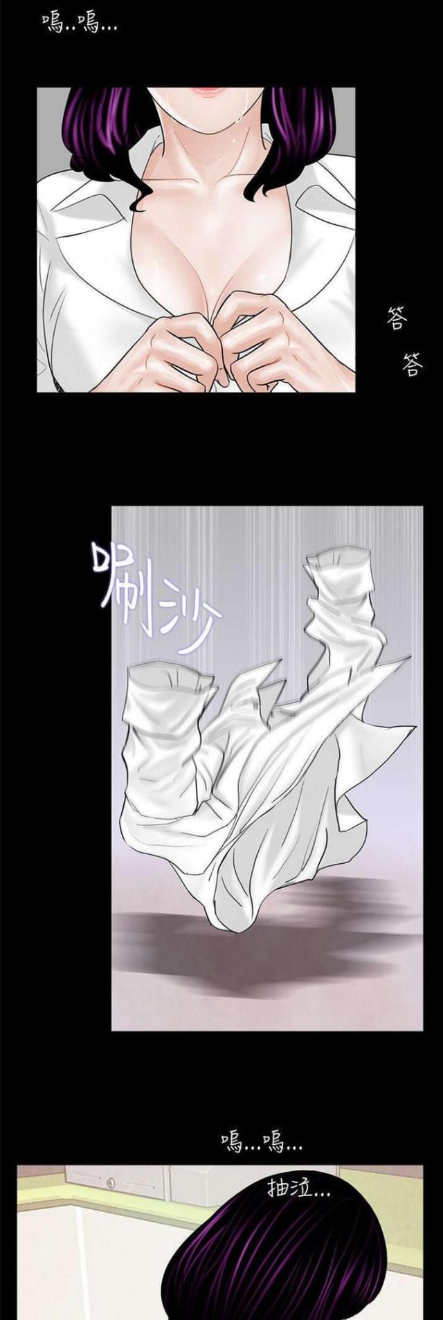 《债劫难逃》第6话 第1页