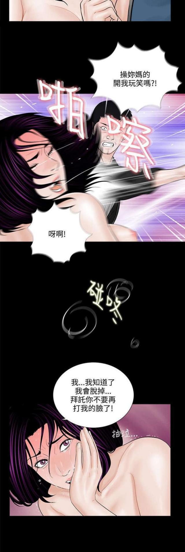 《债劫难逃》第6话 第5页