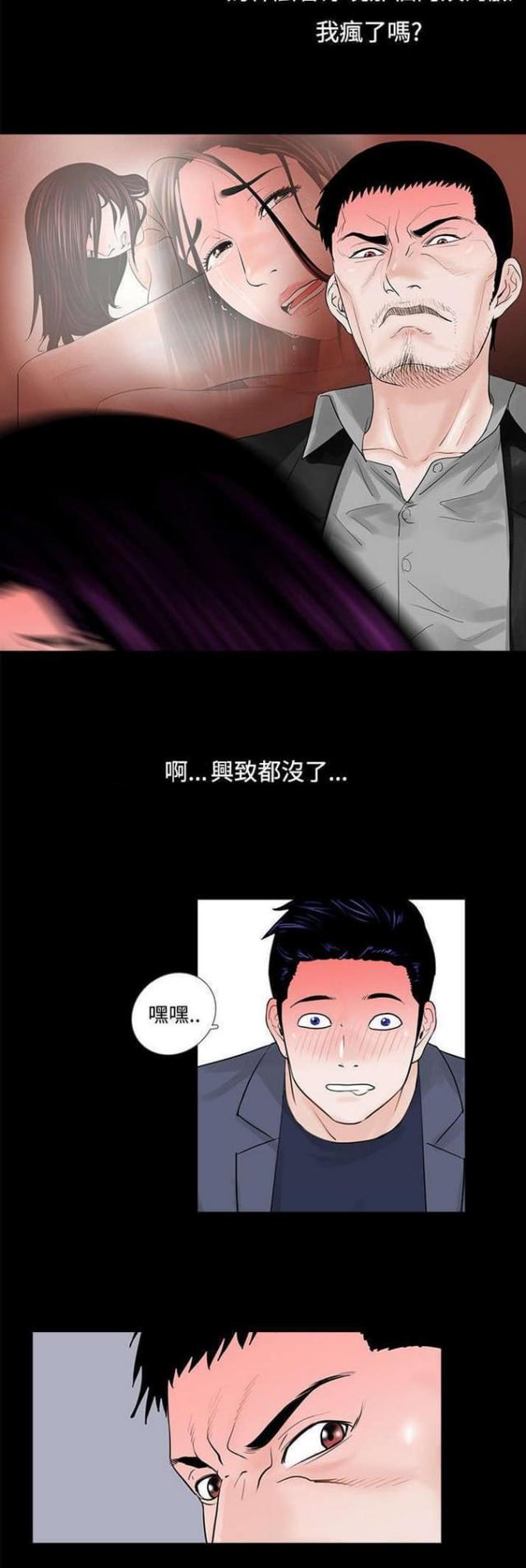 《债劫难逃》第6话 第8页