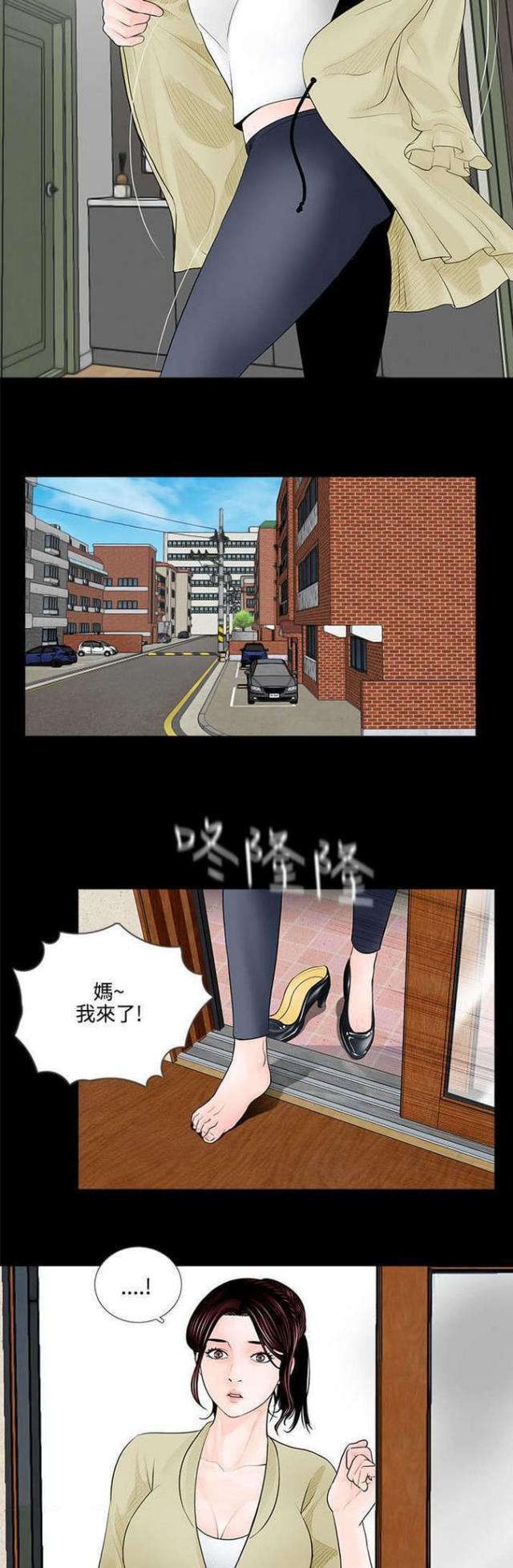 《债劫难逃》第2话 第4页